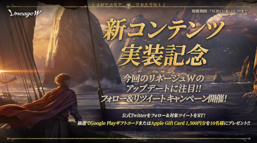 画像ギャラリー No.003のサムネイル画像 / 「リネージュW」,“出席報酬21Days - TJ‘s SWEET COUPON III”が登場
