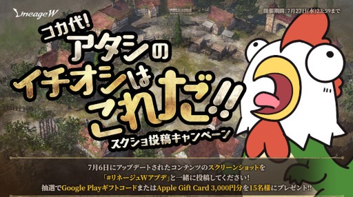 画像ギャラリー No.004のサムネイル画像 / 「リネージュW」,“出席報酬21Days - TJ‘s SWEET COUPON III”が登場