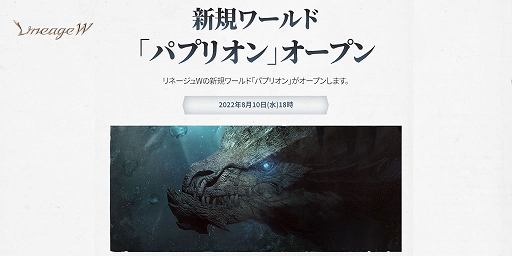 画像ギャラリー No.005のサムネイル画像 / 「リネージュW」大型アップデート“3rd エピソード：ギラン”を実装。新規地域ギランや新ボスモンスターなどを追加