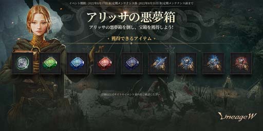 画像ギャラリー No.003のサムネイル画像 / 「リネージュW」，新規システム「錬金術」追加。“捨てられた者たちの地 - 酷寒”がワールドダンジョンに変更