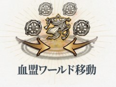 「リネージュW」血盟＆キャラクターの“ワールド移動”を実施。傲慢の塔 3階や新規天気イベントの情報も