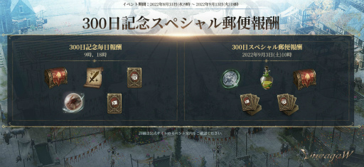 画像ギャラリー No.002のサムネイル画像 / 「リネージュW」,サービス開始300日を記念した各種イベントを開催