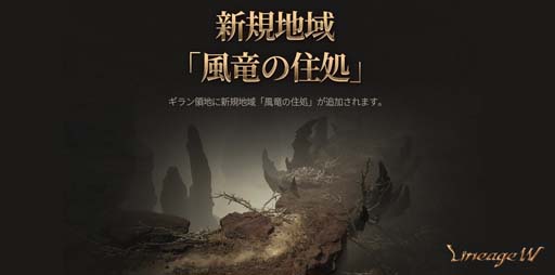 画像ギャラリー No.003のサムネイル画像 / 「リネージュW」×「WONSOJU」コラボがスタート。変身スキン「WONSOJU運搬用オーク樽」の獲得チャンス