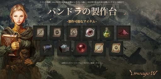 画像ギャラリー No.004のサムネイル画像 / 「リネージュW」×「WONSOJU」コラボがスタート。変身スキン「WONSOJU運搬用オーク樽」の獲得チャンス