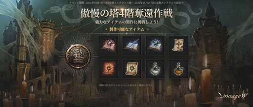 画像ギャラリー No.004のサムネイル画像 / 「リネージュW」がまもなくサービス1周年。新規領地“オーレン”の追加など,11月2日に実施する大型アップデートの内容が明らかに