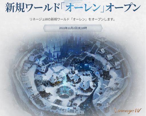 画像ギャラリー No.003のサムネイル画像 / 「リネージュW」新たなクラス“修羅”，新規地域“オーレン”などを追加
