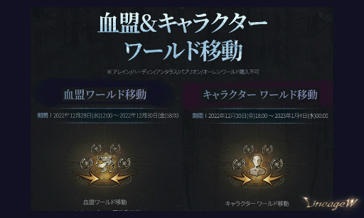 画像ギャラリー No.007のサムネイル画像 / 「リネージュW」新年記念成長ブーストなどイベント6種を開催
