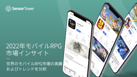 画像ギャラリー No.001のサムネイル画像 / レポート「2022年モバイルRPG市場インサイト」が公開に。モバイルRPGは最も収益の高いモバイルゲームカテゴリで，市場別では日本がトップ