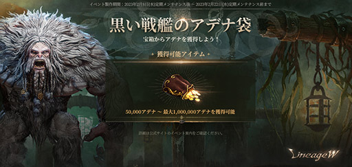 画像ギャラリー No.004のサムネイル画像 / 「リネージュW」，大型アップデート[4thエピソード：真冥王の執行剣]を2月22日に実施。新ダンジョン“ラスタバド”やボスなどが追加に