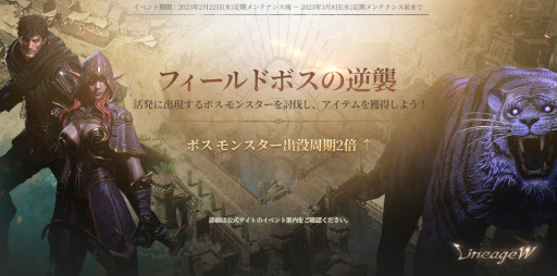 画像ギャラリー No.004のサムネイル画像 / 「リネージュW」，アップデート[4th エピソード：真冥王の執行剣]が本日実施。新規アリーナダンジョン“ラスタバド”が登場