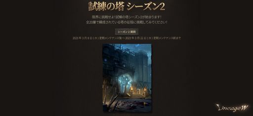 画像ギャラリー No.002のサムネイル画像 / 「リネージュW」で最強の連合同士が競う闘争イベント“THE LAST THRONE”を3月11日から開催