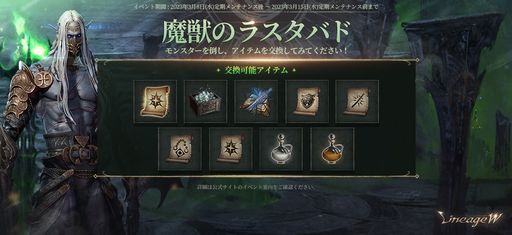 画像ギャラリー No.003のサムネイル画像 / 「リネージュW」で最強の連合同士が競う闘争イベント“THE LAST THRONE”を3月11日から開催