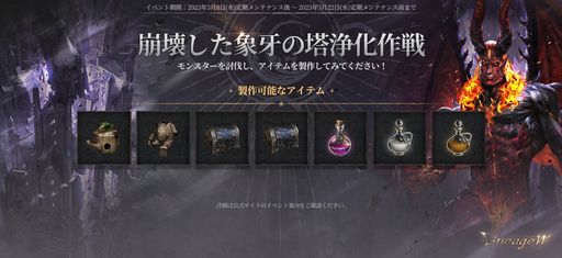 画像ギャラリー No.004のサムネイル画像 / 「リネージュW」で最強の連合同士が競う闘争イベント“THE LAST THRONE”を3月11日から開催