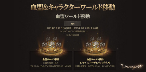 画像ギャラリー No.002のサムネイル画像 / 「リネージュW」,アップデートで“マジックドール覚醒/成長/探検”システムを追加