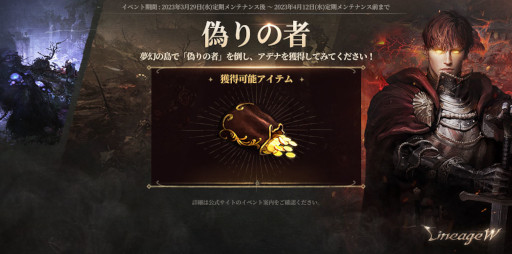 画像ギャラリー No.005のサムネイル画像 / 「リネージュW」,アップデートで“マジックドール覚醒/成長/探検”システムを追加