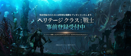 画像ギャラリー No.002のサムネイル画像 / 「リネージュW」,次期大型アップデート“ヘリテージ クラス:戦士”を5月24日に実施。特設サイトも公開に