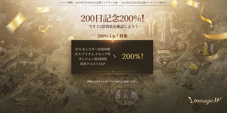 画像ギャラリー No.002のサムネイル画像 / 「リネージュW」，新規ワールドダンジョン“傲慢の塔”を本日実装。サービス継続200日を記念した各種イベントもスタート