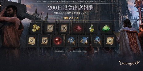 画像ギャラリー No.003のサムネイル画像 / 「リネージュW」，新規ワールドダンジョン“傲慢の塔”を本日実装。サービス継続200日を記念した各種イベントもスタート