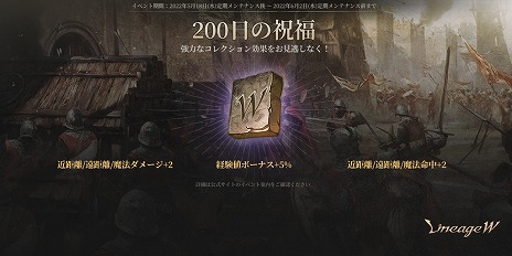 画像ギャラリー No.005のサムネイル画像 / 「リネージュW」，新規ワールドダンジョン“傲慢の塔”を本日実装。サービス継続200日を記念した各種イベントもスタート