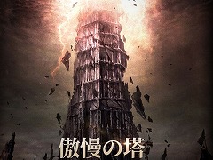 「リネージュW」，新規ワールドダンジョン“傲慢の塔”を本日実装。サービス継続200日を記念した各種イベントもスタート