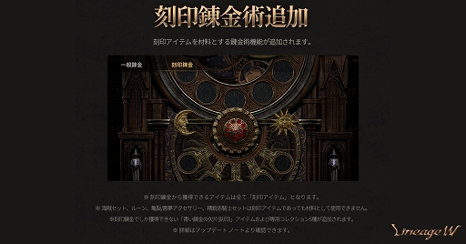 画像ギャラリー No.001のサムネイル画像 / 「リネージュW」，“ワールド取引所”が追加に。血盟＆キャラクター ワールド移動の実施やイベント2種も開催