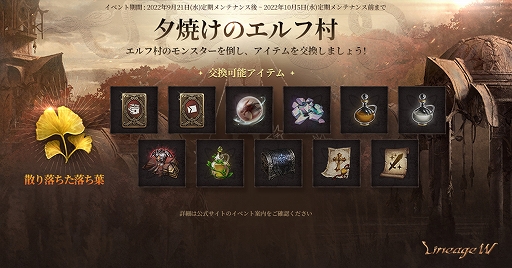 画像ギャラリー No.004のサムネイル画像 / 「リネージュW」，“ワールド取引所”が追加に。血盟＆キャラクター ワールド移動の実施やイベント2種も開催