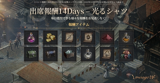 画像ギャラリー No.005のサムネイル画像 / 「リネージュW」，“ワールド取引所”が追加に。血盟＆キャラクター ワールド移動の実施やイベント2種も開催