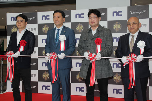 画像ギャラリー No.006のサムネイル画像 / 「リネージュW」と佐賀県がコラボ中! オープニングセレモニーからARフォトスポットまで,その詳細を現地からレポート