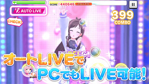 画像ギャラリー No.003のサムネイル画像 / DMM GAMES版「アイドルマスター シンデレラガールズ スターライトステージ」が今秋リリースへ。“オートLIVE”も備えて登場