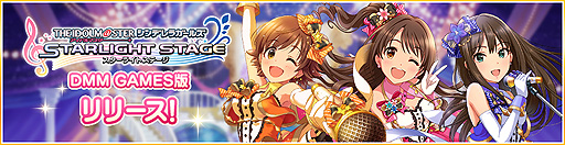 画像ギャラリー No.002のサムネイル画像 / DMM GAMES版「アイドルマスター シンデレラガールズ スターライトステージ」が本日リリース。大画面でMV，ライブを楽しめるデレステ