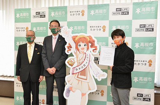 画像ギャラリー No.001のサムネイル画像 / 「アイマス」，高槻やよいが“たかつき観光大使”就任。1月20日からは就任記念イベントもスタート