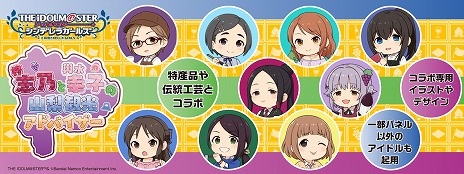 画像ギャラリー No.005のサムネイル画像 / 「デレマス」シリーズの柊 志乃＆輿水幸子が山梨観光アドバイザーに。スタンプラリーなどの企画を7月3日から9月1日まで楽しめる