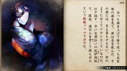 画像ギャラリー No.002のサムネイル画像 / Switch「悪夢の妖怪村」が8月19日に配信開始。40%オフで購入できる予約期間限定セールも