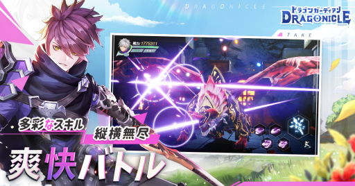 画像ギャラリー No.003のサムネイル画像 / 「Dragonicle:ドラゴンガーディアン」の事前登録受け付けが開始。「幻想神域2」の正統な続編としてリリースされるスマホ向けMMORPG