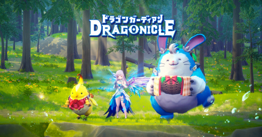 画像ギャラリー No.004のサムネイル画像 / 「Dragonicle:ドラゴンガーディアン」の事前登録受け付けが開始。「幻想神域2」の正統な続編としてリリースされるスマホ向けMMORPG