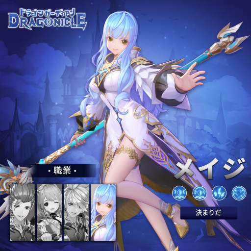 画像ギャラリー No.004のサムネイル画像 / 「Dragonicle:ドラゴンガーディアン」パラディンら4つの職業が公開