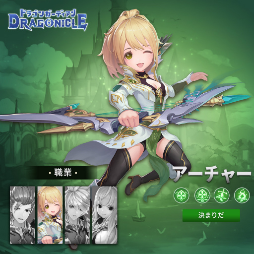 画像ギャラリー No.005のサムネイル画像 / 「Dragonicle:ドラゴンガーディアン」パラディンら4つの職業が公開