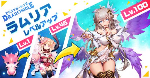 画像ギャラリー No.003のサムネイル画像 / 「Dragonicle：ドラゴンガーディアン」の正式サービス開始日が9月7日に決定。“龍魂”システムの情報も公開
