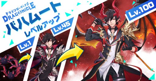 画像ギャラリー No.007のサムネイル画像 / 「Dragonicle：ドラゴンガーディアン」の正式サービス開始日が9月7日に決定。“龍魂”システムの情報も公開