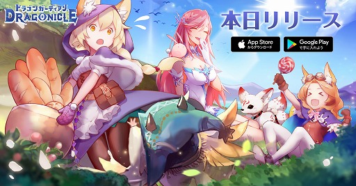 画像ギャラリー No.001のサムネイル画像 / 「Dragonicle: ドラゴンガーディアン」の正式サービスが開始。“龍魂”と契約した主人公の活躍を描くMMORPG
