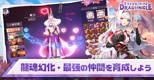 画像ギャラリー No.002のサムネイル画像 / 「Dragonicle: ドラゴンガーディアン」の正式サービスが開始。“龍魂”と契約した主人公の活躍を描くMMORPG