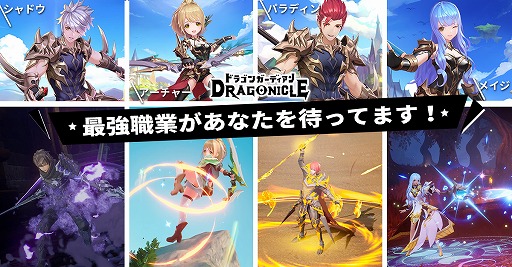 画像ギャラリー No.003のサムネイル画像 / 「Dragonicle: ドラゴンガーディアン」の正式サービスが開始。“龍魂”と契約した主人公の活躍を描くMMORPG