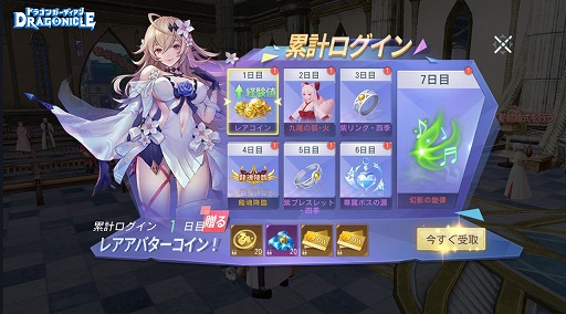 画像ギャラリー No.006のサムネイル画像 / 「Dragonicle: ドラゴンガーディアン」の正式サービスが開始。“龍魂”と契約した主人公の活躍を描くMMORPG