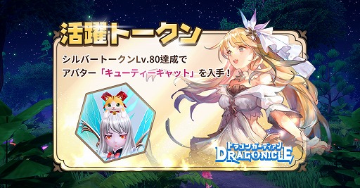 画像ギャラリー No.007のサムネイル画像 / 「Dragonicle: ドラゴンガーディアン」の正式サービスが開始。“龍魂”と契約した主人公の活躍を描くMMORPG