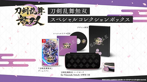 画像ギャラリー No.002のサムネイル画像 / 「刀剣乱舞無双」は2022年2月17日に発売。ドラマCDやデザイン画集が付属する数量限定版も。本日20:00より“刀剣乱舞無双通信”が配信へ