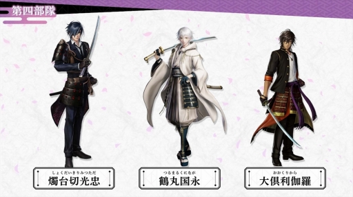 画像ギャラリー No.007のサムネイル画像 / 「刀剣乱舞無双」十五振りの刀剣男士や本丸の情報,第1弾PVが公開に。スペシャルコレクションボックスの価格と詳細も
