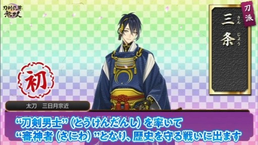 画像ギャラリー No.008のサムネイル画像 / ［TGS 2021］「刀剣乱舞無双」では，こんのすけが戦場を駆け回る？ 実機プレイでアクションパートが紹介された，TGS2021公式配信をレポート