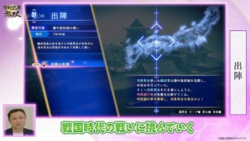 画像ギャラリー No.014のサムネイル画像 / ［TGS 2021］「刀剣乱舞無双」では，こんのすけが戦場を駆け回る？ 実機プレイでアクションパートが紹介された，TGS2021公式配信をレポート