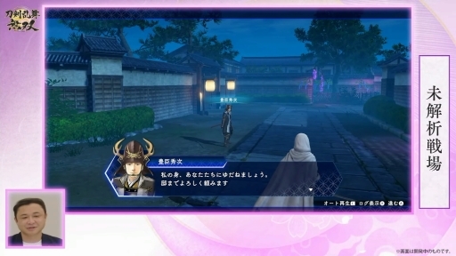 画像ギャラリー No.022のサムネイル画像 / ［TGS 2021］「刀剣乱舞無双」では，こんのすけが戦場を駆け回る？ 実機プレイでアクションパートが紹介された，TGS2021公式配信をレポート