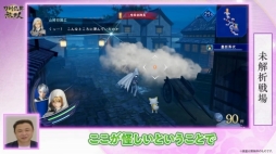 画像ギャラリー No.023のサムネイル画像 / ［TGS 2021］「刀剣乱舞無双」では，こんのすけが戦場を駆け回る？ 実機プレイでアクションパートが紹介された，TGS2021公式配信をレポート